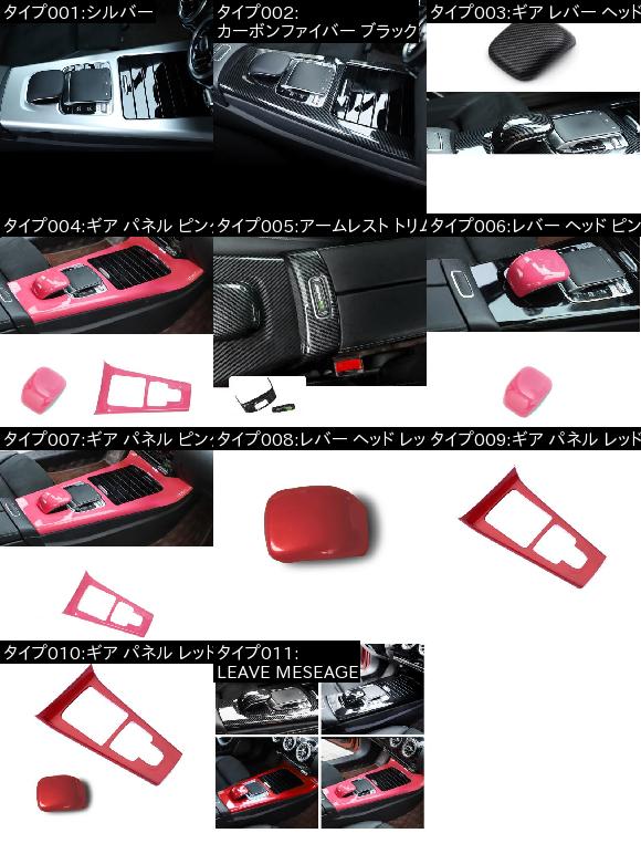 適用: メルセデス ベンツ A クラス A180 A200 セントラル コントロール ギア パネル トリム インテリア モールディング アクセサリー シルバー AL-FF-4946 AL_1