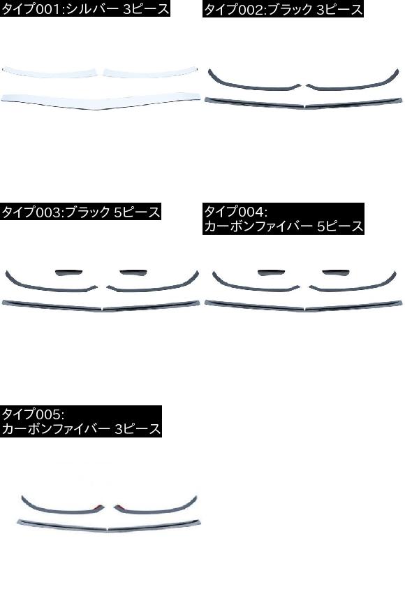 適用: メルセデス ベンツ A クラス A180 A200 フロント バンパー 衝突防止 トリム インテリア モールディング アクセサリー ブラック 5ピース AL-FF-4956 AL_1
