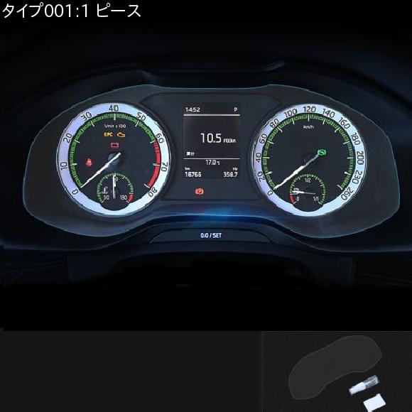 PU ダッシュボード スクリーン 傷つき防止 フィルム 保護 フィルム 適用: シュコダ カロック インテリア モールディング アクセサリー 1 ピース AL-FF-5157 AL_1