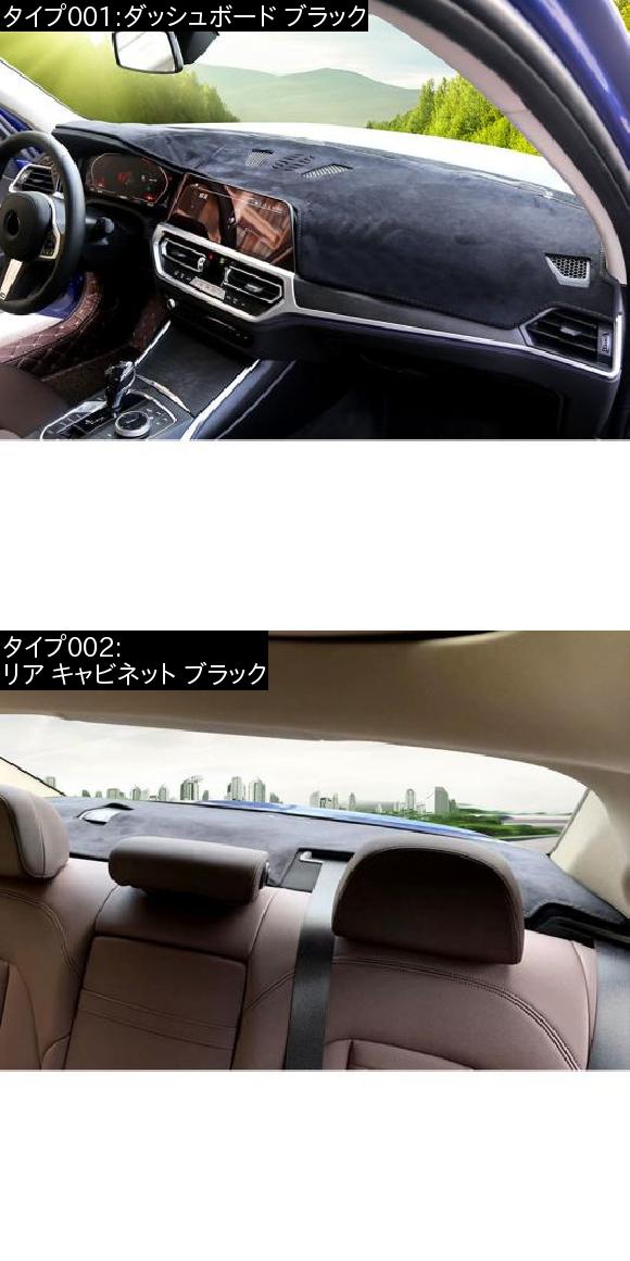 イタリアン ベルベット ダッシュボード リア バック キャビネット サン シェード マット 適用: BMW 3シリーズ G20 320 ダッシュボード ブラック・リア キャビネット ブラック AL-II-0104 AL