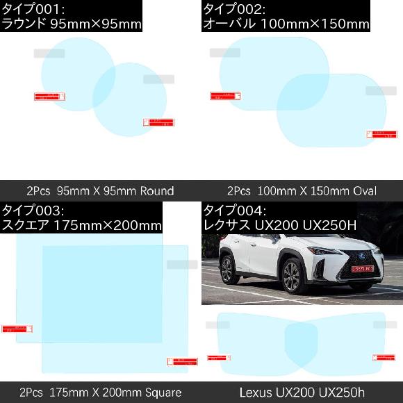 AL 適用: レクサス UX 200 250H UX200 UX250H 2019 2020 2021 フル カバー バックミラー ミラー 防曇 フィルム 防雨 アンチ フォグ フィルム アクセサリー レクサス UX200 UX250H AL-II-0116_1