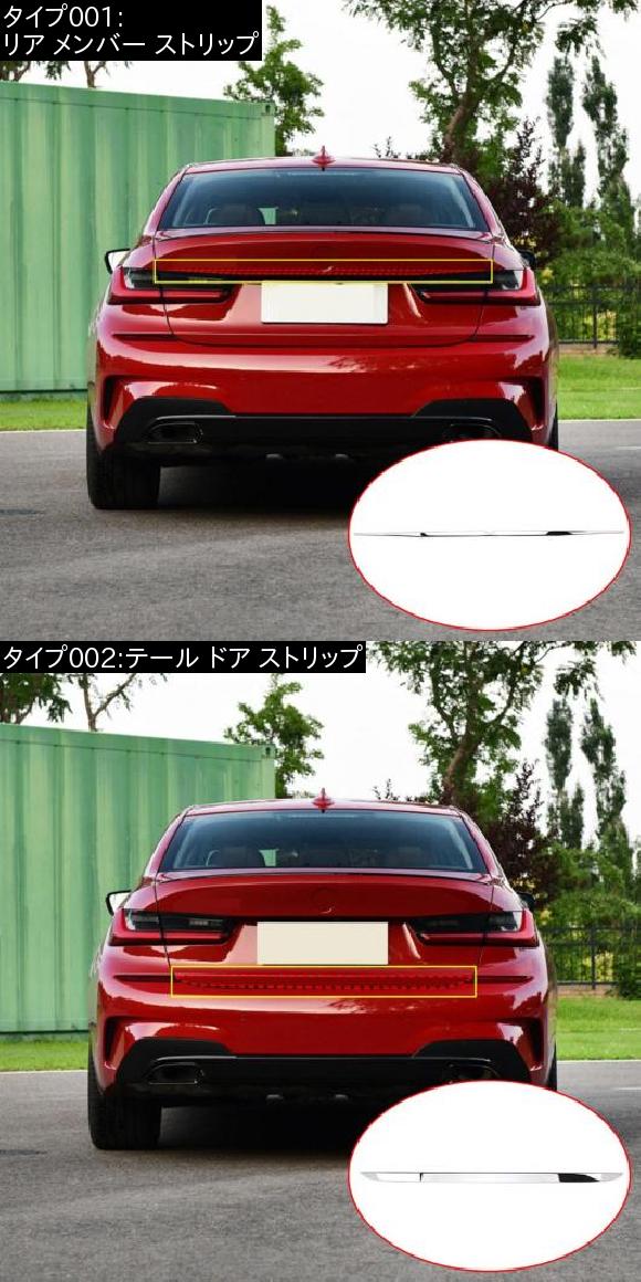 適用: BMW 3シリーズ G20 G28 325 2019 2020 年 ステンレス クローム テール ドア 装飾 ストリップ トリム アクセサリー リア メンバー ストリップ AL-II-0181 AL_1