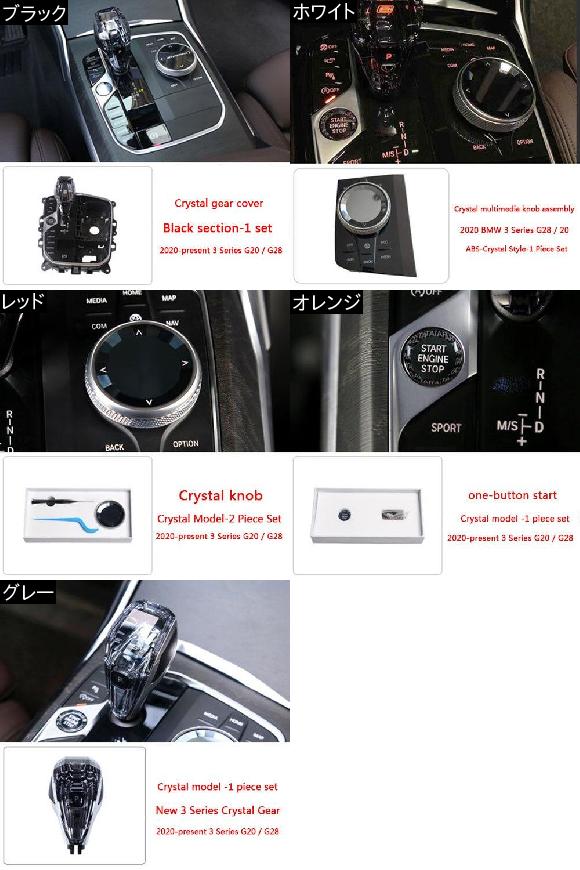 適用: 2020 BMW 3シリーズ クリスタル ギア レバー 325 クリスタル ギア レバー ヘッド アセンブリ ギア レバー レッド AL-II-0300 AL_1