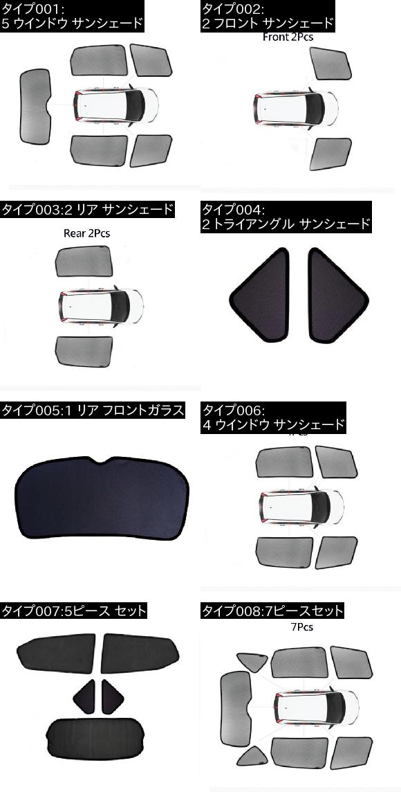 ウインドウ サンシェード メッシュ シェード ブラインド カスタム 適用: 三菱 ASX ランサー/GLX/EX 5 ウインドウ サンシェード AL-II-0870 AL_1