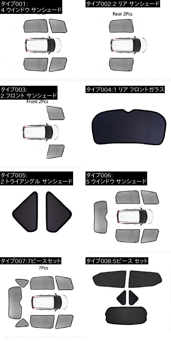ウインドウ サンシェード メッシュ シェード ブラインド カスタム 適用: シボレー/CHEVROLET マリブ-XL トラック キャバリエ スパーク セイル 4 ウインドウ サンシェード AL-II-0883 AL_1