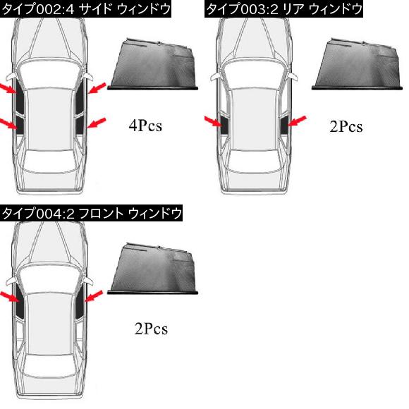 サイド ウインドウ サンシェード 日除け 車用 カーテン 適用: メルセデスベンツ/MERCEDES BENZ B クラス W245 W246 4 サイド ウィンドウ AL-II-0922 AL_1