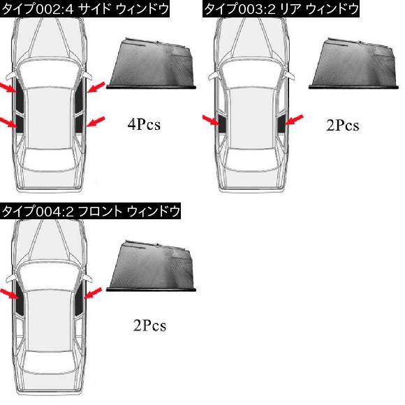 サイド ウインドウ サンシェード 日除け 車用 カーテン 適用: ホンダ CRV CR-V 2007-2017 4 サイド ウィンドウ AL-II-0928 AL_1