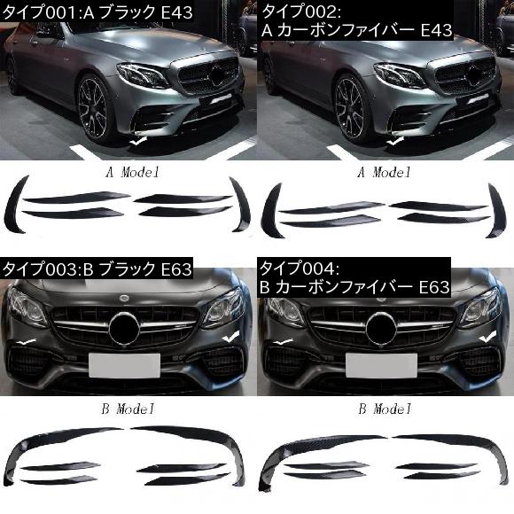 適用: メルセデス ベンツ E クラス E43 E63 適用: AMG ヘッド フォグランプ グリル スラット オート ライト カバー ステッカー B ブラック E63・B カーボンファイバー E63 AL-II-1005 AL_1