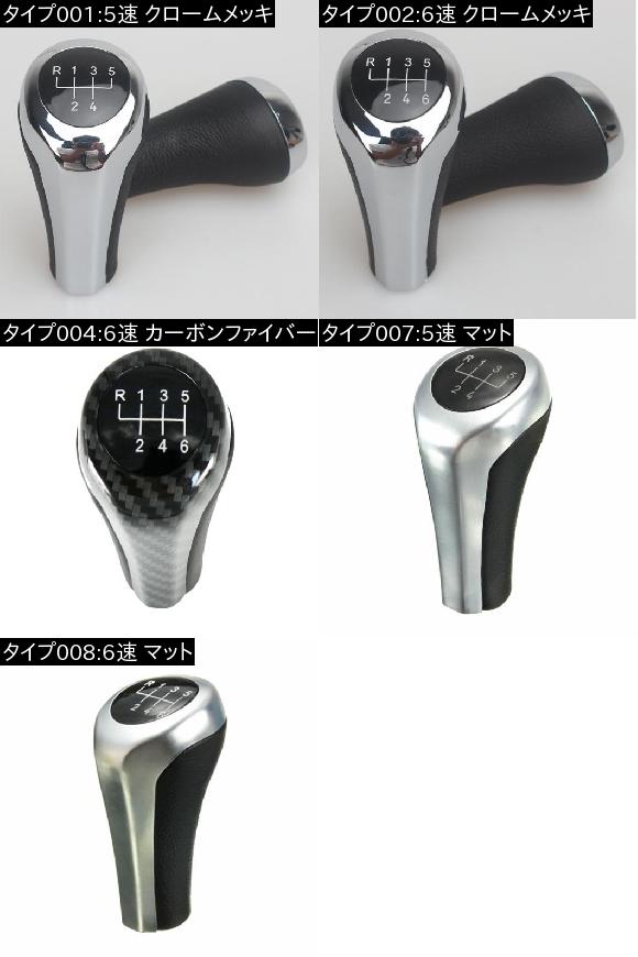 ギア シフト ノブ 適用: BMW 1 3 5 6シリーズ E46 E53 E60 E61 E63 E65 E81 E82 E83 E87 E90 E91 E92 X1 X3 X5 M クロームメッキ マット カーボンファイバー 6速 カーボンファイバー AL-II-1074 AL_1
