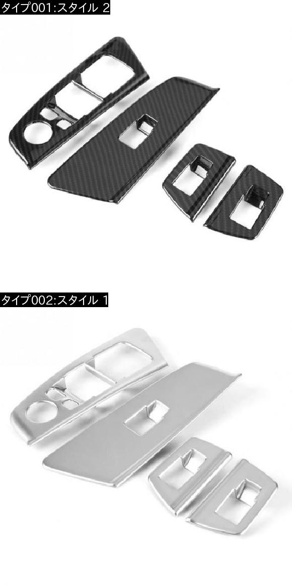 4ピース ウインドウ スイッチ リフト ボタン フレーム カバー トリム 適用: BMW 5シリーズ G30 2017 2018 インテリア アクセサリー スタイル 2 AL-II-1098 AL_1