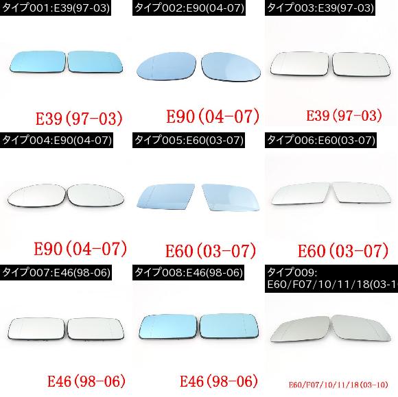 サイド ミラー ガラス 適用: BMW E39/E46/E60/E90 320i 330i 325i 525i ブルー ヒート カースタイリング E60(03-07) AL-II-1204 AL_1