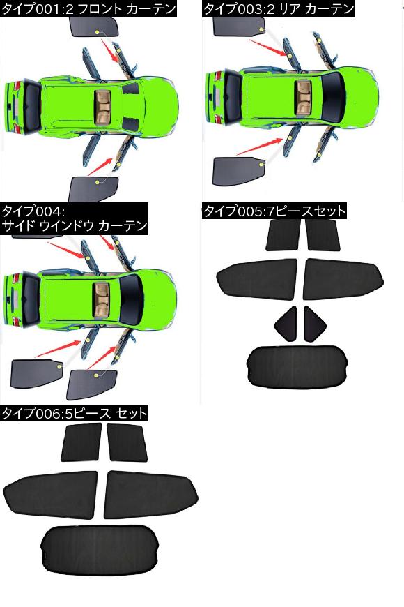 適用: アウディ/AUDI A1 A3 ハッチバック A3 セダン A4 A4 アバント A4L A6L Q2 Q3 Q7 Q5L ブラック サイド ウインドウ サンシェード メッシュ シェード ブラインド 7ピースセット AL-II-1521 AL_1