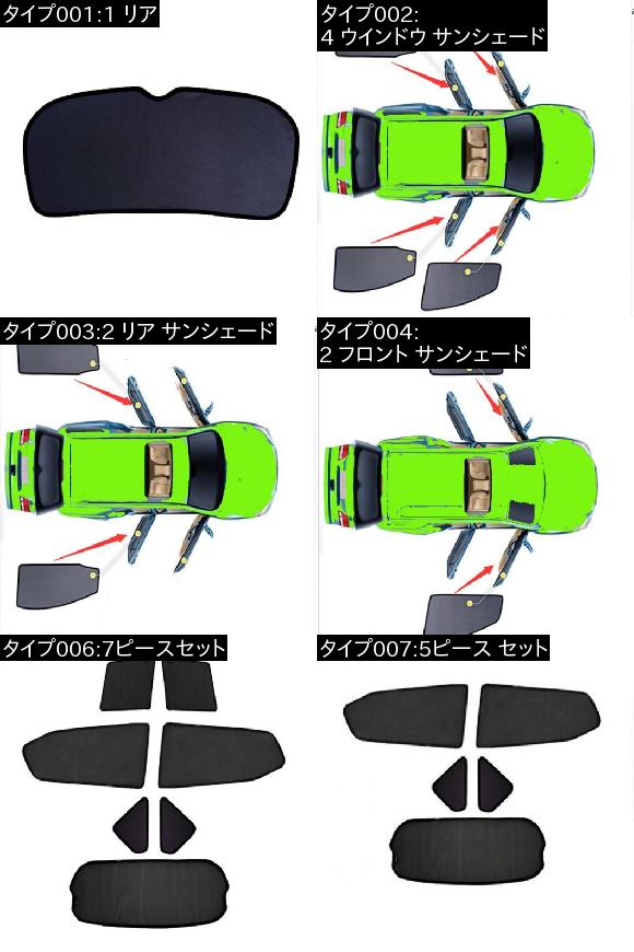 適用: フォード/FORD エスコート/フォーカス ハッチバック/フォーカス セダン/モンデオ/エッジ/ ブラック サイド ウインドウ サンシェード メッシュ シェード ブラインド 7ピースセット AL-II-1530 AL_1