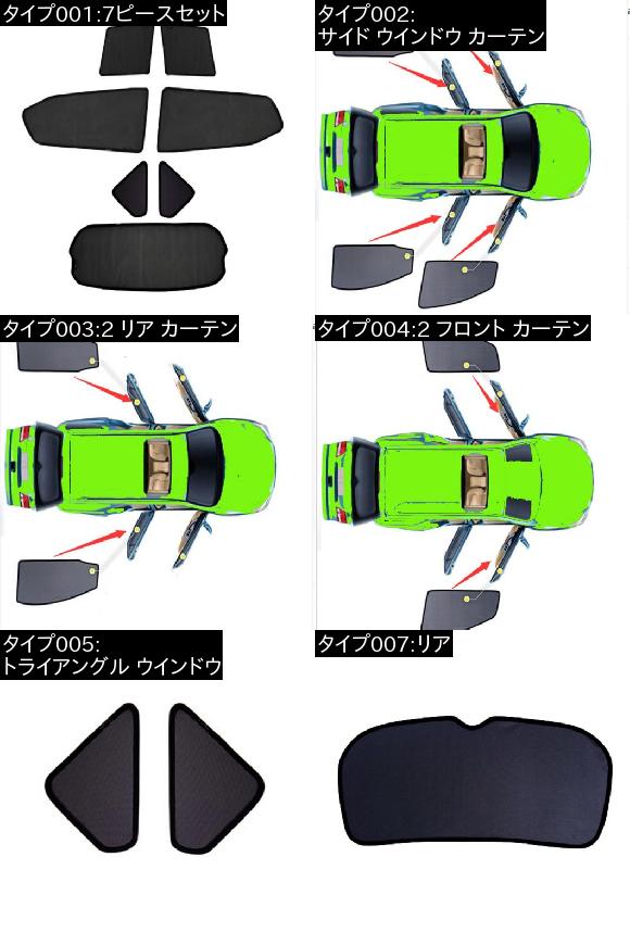 適用: ストリーム/ステップワゴン RP3/5/ステップワゴン スパーダ/エアウェイブ ブラック サイド ウインドウ サンシェード メッシュ シェード ブラインド トライアングル ウインドウ AL-II-1558 AL_1