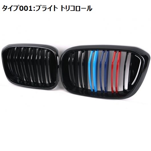 適用: BMW X3 X4 G01 G02 グリッド グリル レーシング グリル ABS 素材 ブライト トリコロール AL-II-1620 AL_1