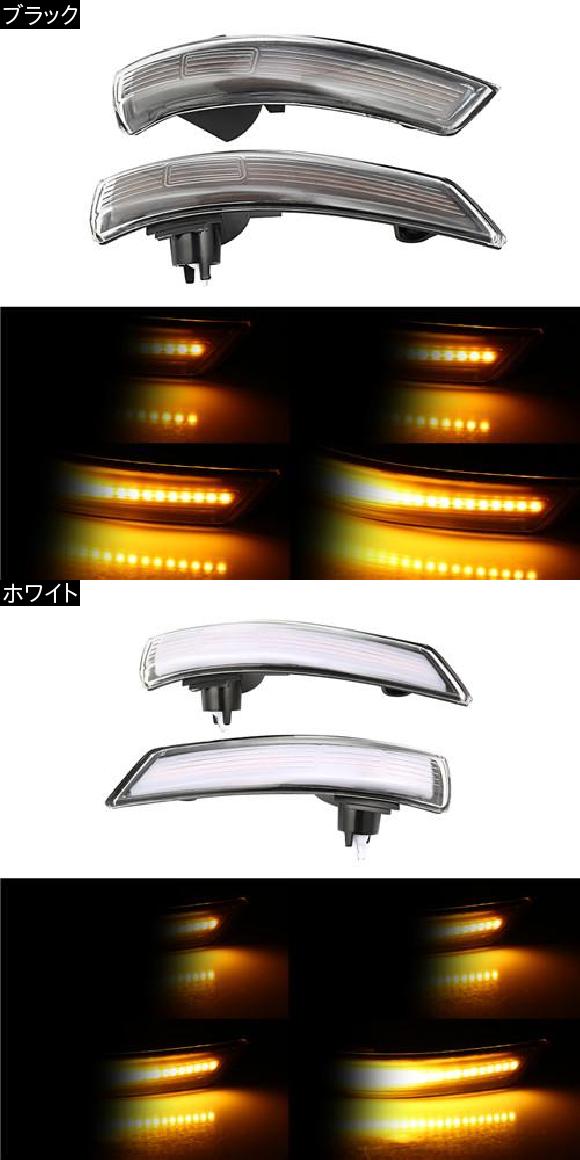 2ピース 適用: フォード/FORD フォーカス ハッチバック 2012-2018 ダイナミック ウインカー LED サイド ウイング バックミラー ミラー インジケーター リピーター ライト ブラック・ホワイト AL-II-1813 AL_1