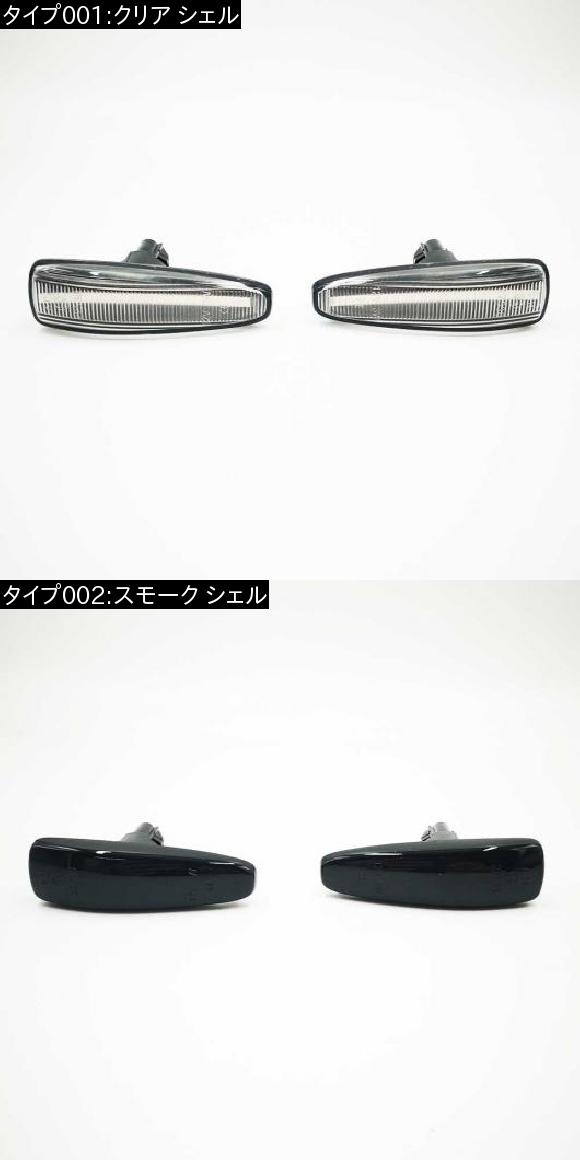 1 セット ダイナミック LED サイド マーカー ライト 適用: シトロエン/CITROEN C3 C4 C5 DS3 DS4 プジョー/PEUGEOT 207 308 3008 5008 RCZ クリア シェル・スモーク シェル シーケンシャル AL-II-2115 AL_1