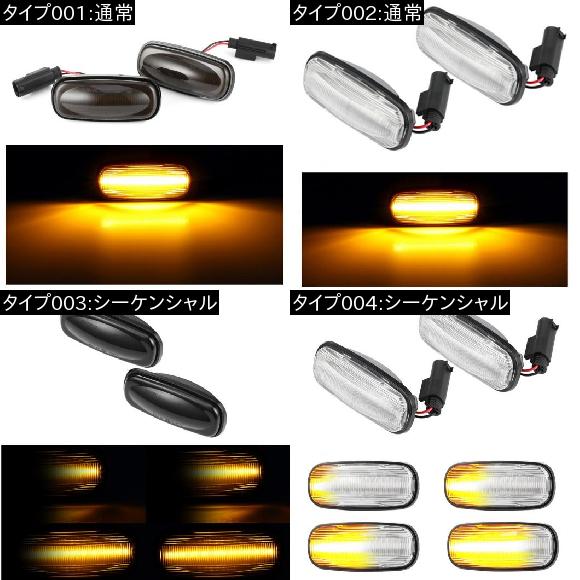 LED ダイナミック サイド マーカー ライト フロー ウインカー ライト ランプ 適用: ルノー/RENAULT クリオ I II メガーヌ カングー ラグナ AL-QQ-6518 AL 2ピース LED アンバー ダイナミック フロー ウインカー サイド