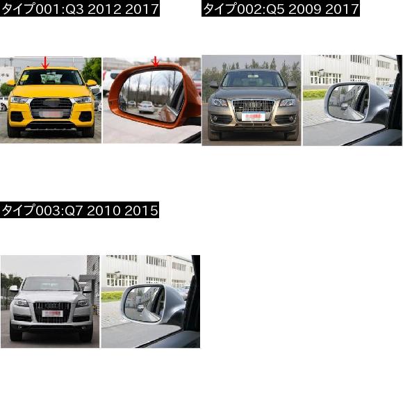 LED ヒート リア サイド ウインカー ブルー 曲面 防曇 防眩 バックミラー ミラー 適用: アウディ/AUDI Q3 Q5 Q7 Q7 2010 2015 AL-II-2215 AL_1