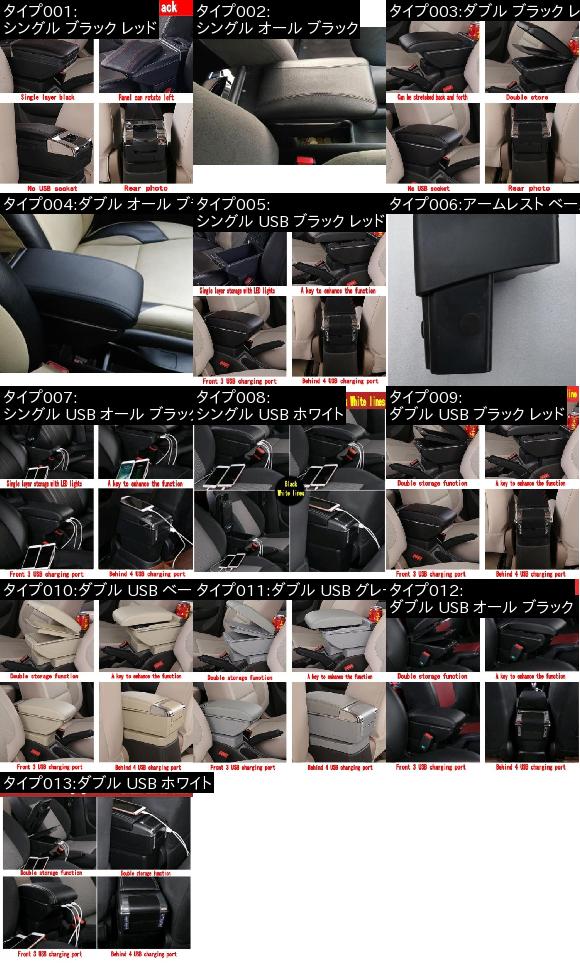アームレスト ボックス 適用: 日産 ジューク シングル ブラック レッド・シングル オール ブラック AL-II-2296 AL_1