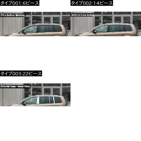 A セット ウインドウ ピラー ウインドウ シル モールディング トリム 適用: VW トゥーラン 2008-2015 14ピース AL-II-2306 AL 外装