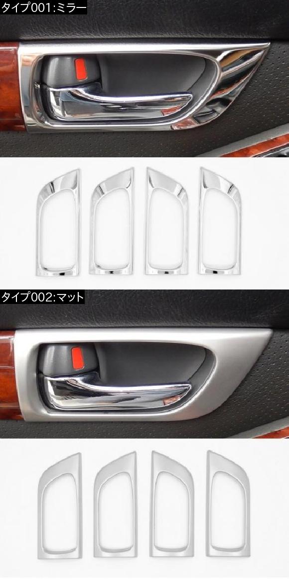 ステンレス スチール インナー インテリア インサイド ドア ハンドル カバー フレーム トリム 適用: トヨタ ランドクルーザー プラド J120 レクサス GX460 2003 ミラー・マット AL-II-2479 AL_1