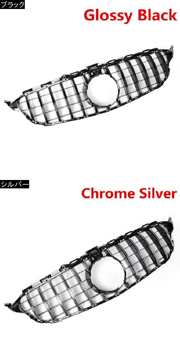 GT 光沢/クローム フロント バンパー グリル カバー 適用: メルセデス ベンツ W205 C250 C350 C43 2015-2018 カメラ ホール シルバー AL-II-3424 AL_1