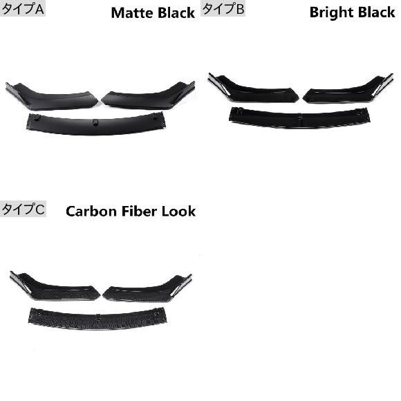 3ピース フロント ロワー バンパー リップ ディフューザー スポイラー ボディ キット 適用: ホンダ シビック セダン 4DR 2016 2017 2018 タイプC AL-II-3742 ALの通販は