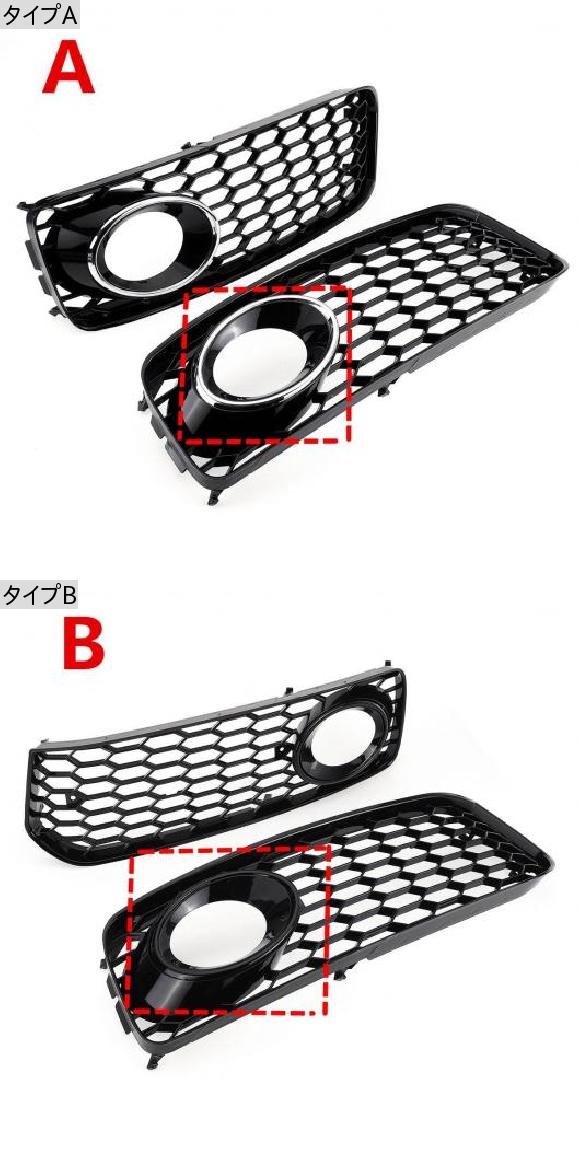 A5 S5 B8 フロント フォグライト グリル ランプ カバー ハニカム フロント 適用: アウディ/AUDI A5 S ライン/S5 B8 RS5 2008 2012 タイプB AL-II-3850 AL