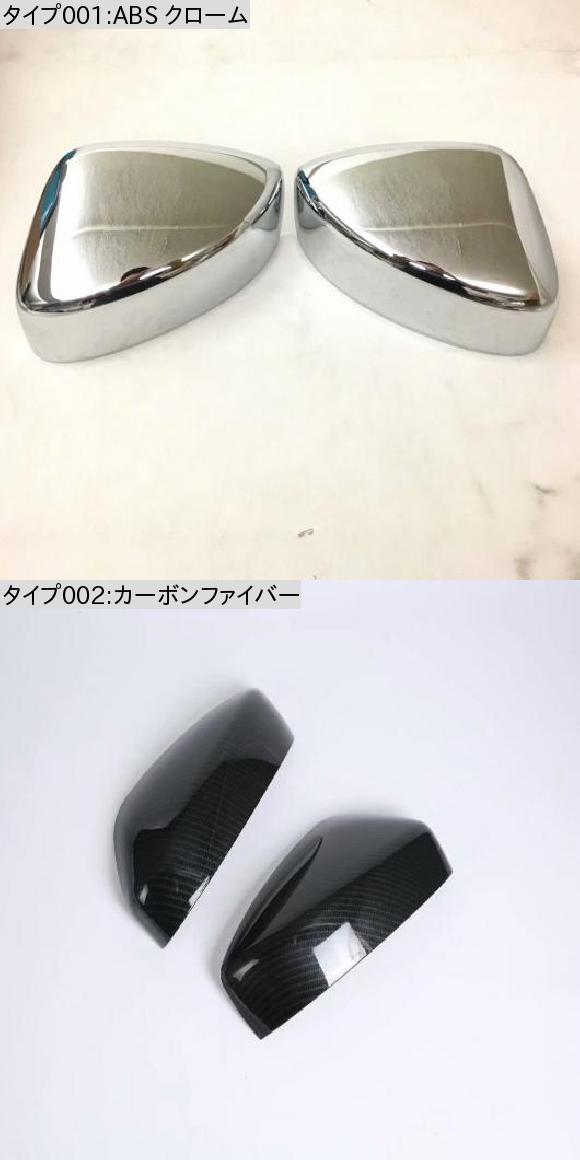 適用: マツダ CX-5 CX5 KF 2017 2018 2019 2020 アクセサリー バックミラー ミラー カバー トリム エクステリア ABS クローム・カーボンファイバー AL-II-4336 AL_1