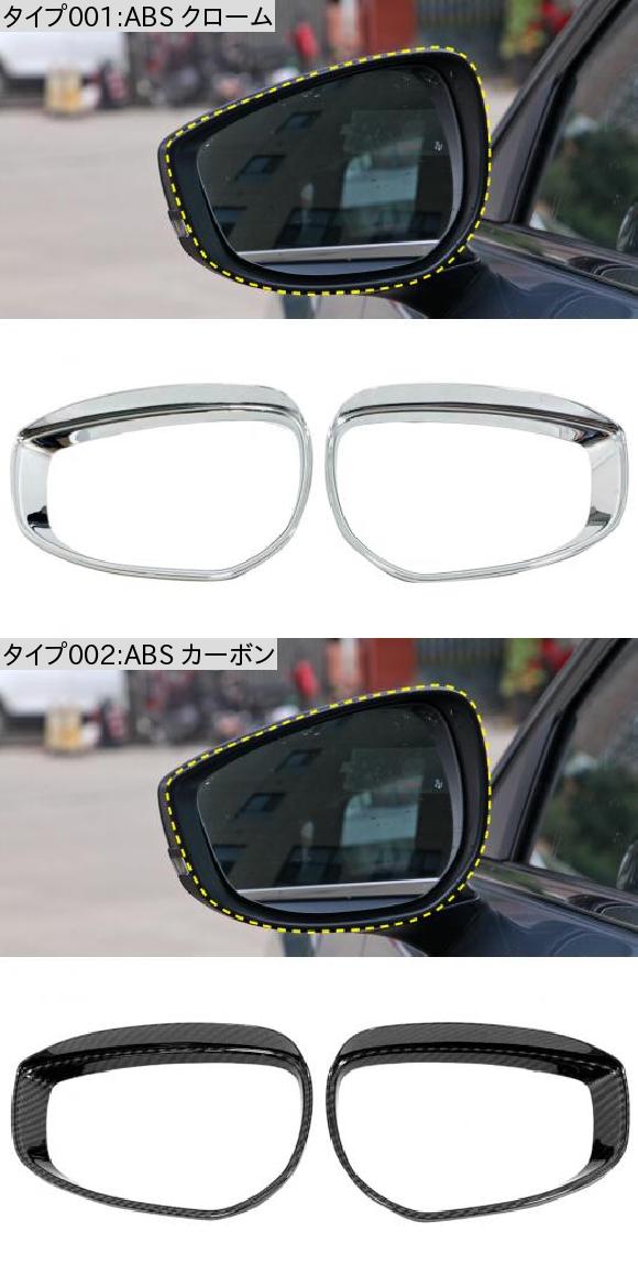適用: マツダ CX-30 CX30 2019 2020 /カーボン バックミラー ミラー アイブロー シールド トリム カバー 2ピース ABS クローム AL-II-4407 AL_1