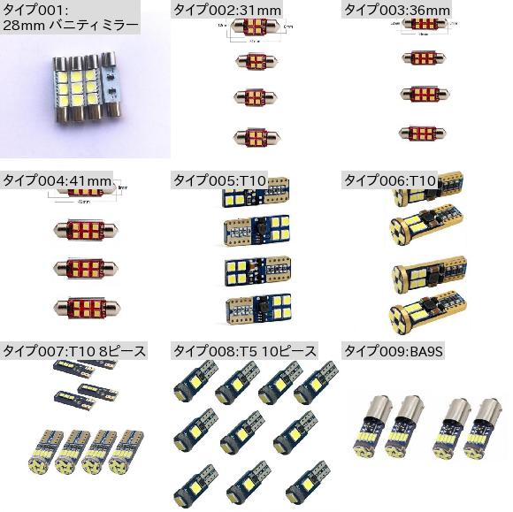 AL LED 車用 内装 ライト 適用: BMW E30 コンバーチブル ツーリング リア トランク グローブ ボックス バニティミラー ライト エラーフリー 31mm〜T10 ホワイト AL-JJ-2252_1