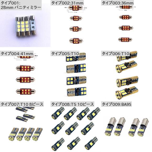 AL LED 車用 内装 ライト 適用: フィアット/FIAT スクード 270 272 ミニバン ボックス 220 270 272 220 エステート プラットフォーム ランプ 28mm バニティ ミラー〜BA9S ホワイト AL-JJ-2324_1