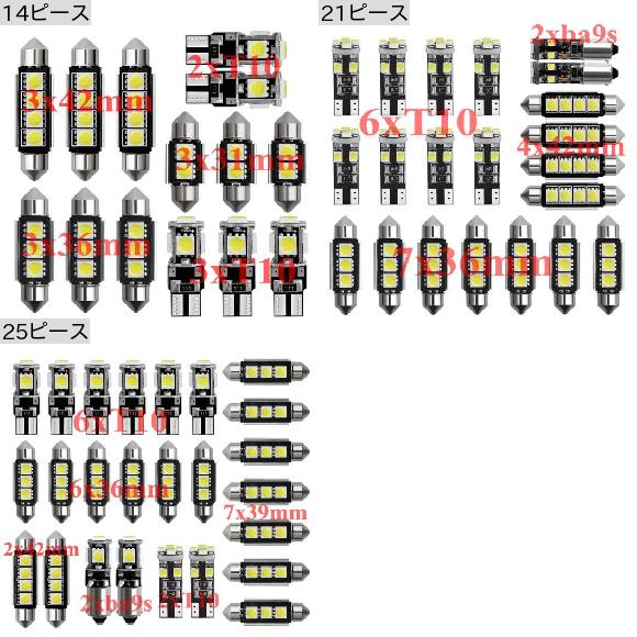 車用 内装 LED ライト キット 適用: スバル トレジア トライベッカ B9 レヴォーグ WRX アセント バハ XV クロストレック エラーフリー T10 31mm 36mm 39mm 42mm 14ピース ホワイト AL-JJ-2671 ALの通販は