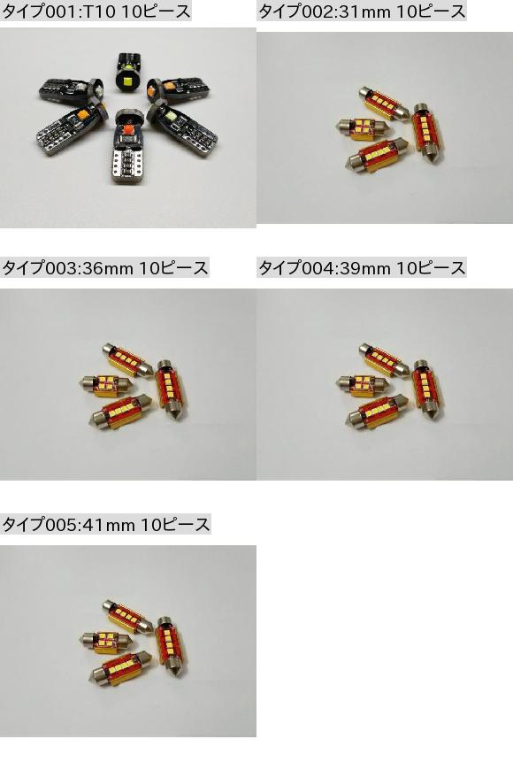 車用 内装 LED ライト 適用: フォード/FORD フォーカス 2 フォーカス MK2 フィエスタ MK7 フォーカス 3 MK3 レンジャー モンデオ MK4 エラーフリー T10 10ピース ホワイト〜アイスブルー AL-JJ-2733 AL_1