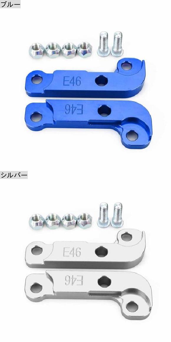 アダプタ 増加 ターン アングル 約 25% チューニング ドリフト パワー アダプター マウント チューニング キット 適用: BMW E46 M3 ブルー・シルバー AL-JJ-3002 AL_1