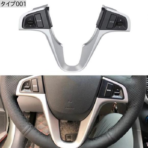 多機能 ステアリング ホイール クルーズ ボタン O ボリューム ミュージック コントロール ボタン ライトなし 適用: ヒュンダイ/現代/HYUNDAI ヴェルナ ソラリス タイプ001 AL-JJ-3054 AL_1