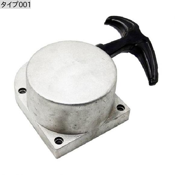 プル スターター 適用: 49CC 66CC 80CC モーター 電動 BIサイクル プル 反動 スターター タイプ001 AL-JJ-3607 AL_1