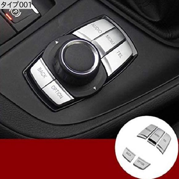 マルチメディア ボタン カバー ノブ フレーム 装飾 トリム クローム 適用: BMW X1 F48 2016 2017 2018 2019 2020 タイプ001 AL-JJ-3648 AL_1