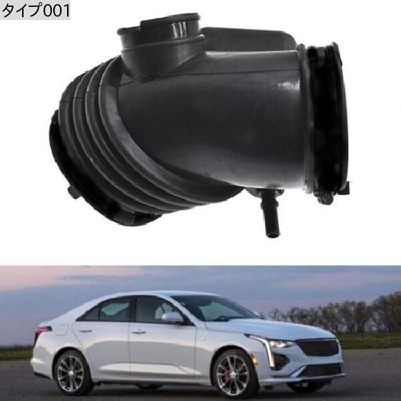 エア クリーナー インテーク ホース ブーツ チューブ ダクト 適用: キャデラック/CADILLAC XTS シボレー/CHEVROLET インパラ 2013-2018 3.6L 20885923 タイプ001 AL-JJ-4254 AL_1