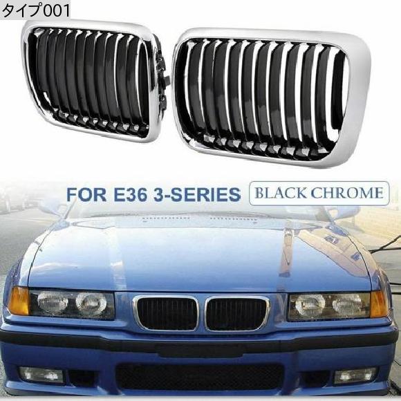 E36 グリル ブラック フロント バンパー グリル 適用: BMW E36 3 -シリーズ 318i 323i 328i M3 1997-1999 タイプ001 AL-JJ-4576 AL