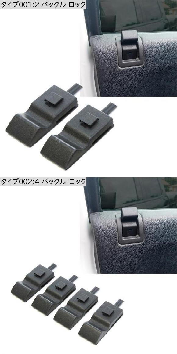 AL 当てはめる: シボレー/CHEVROLET/GMC シル物語詩/シ内鰓 07-13 部屋の入り口 鍵を掛ける ノッブ 向こう正面/後押し まっ黒 黒いこと 2 バックル 鍵を掛ける AL-JJ-4700