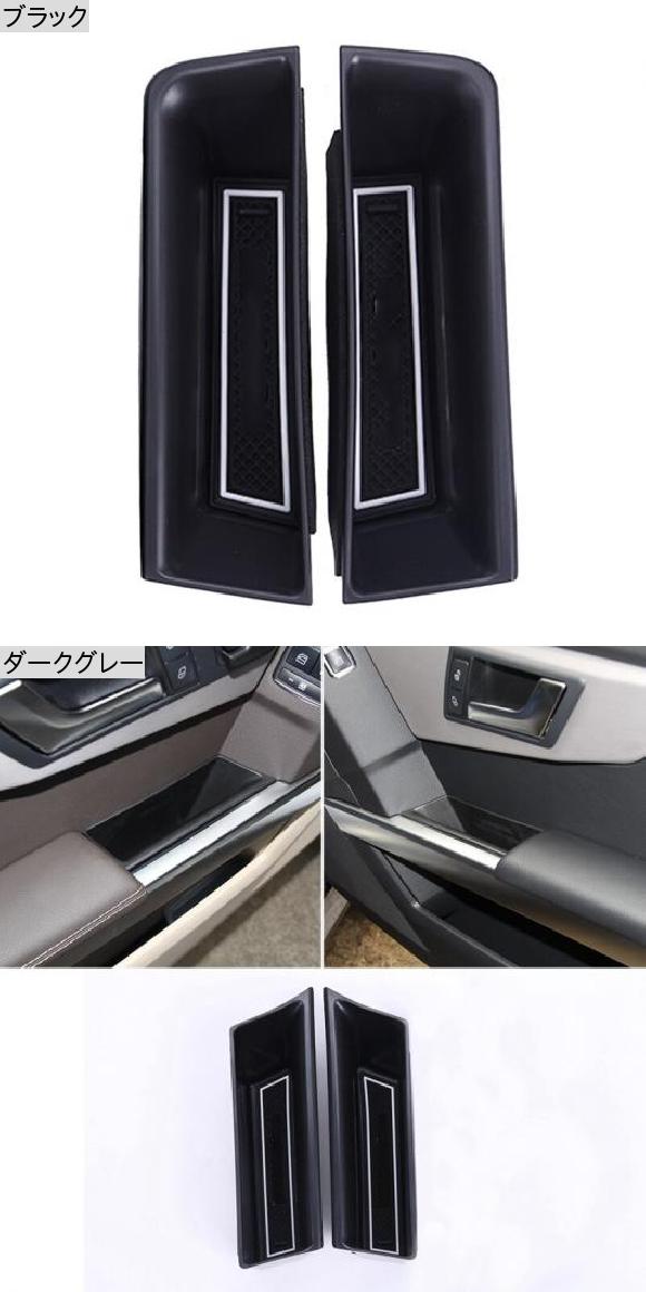 適用: メルセデス ベンツ GLK クラス X204 2008-2015 インナー ドア ハンドル アームレスト ストレージ ボックス コンテナ ホルダー ブラック・ダークグレー AL-JJ-4806 AL_1