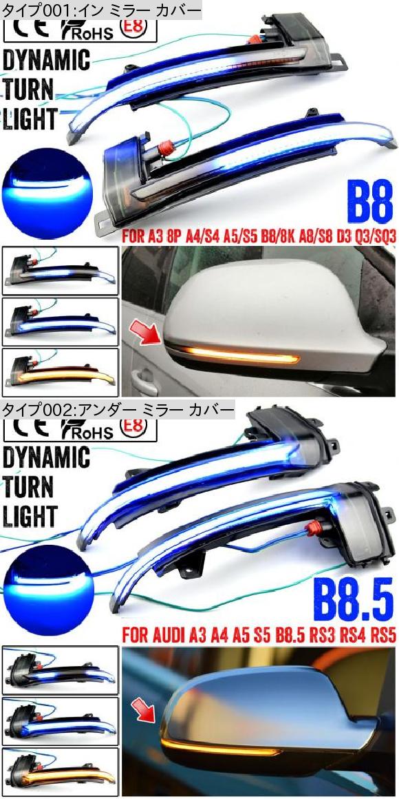 2平和条約 当てはめる: アウディ/AUDI A4 A5 S5 B8.5 RS5 RS4 活動的 スクロール LED ターンシグナルライト シーケンシャル はたご屋 鏡鑑 取りまかなう・アンダー 鏡鑑 取りまかなう AL-JJ-6596 AL