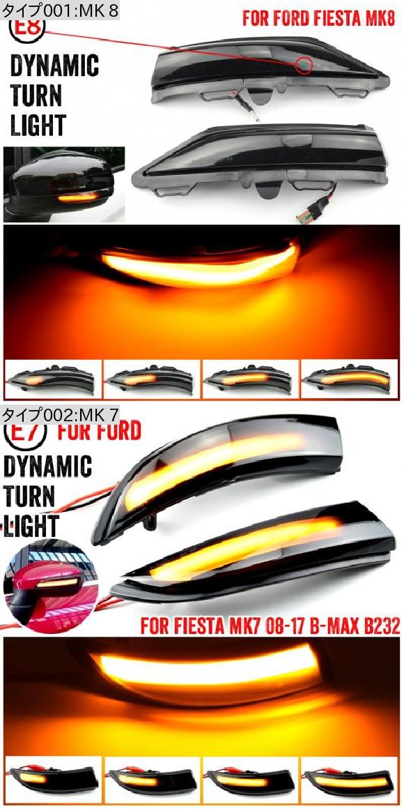 2ピース LED サイド ウイング バックミラー ミラー ダイナミック インジケーター フロー ウインカー ウインカー リピーター ライト 適用: フォード/FORD フィエスタ MK8 19 + MK7 MK 8 AL-JJ-6804 AL_1