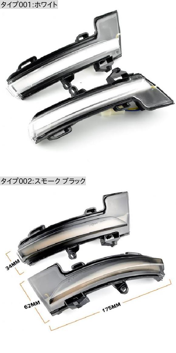 バックミラー ミラー インジケーター ウインカー リピーター