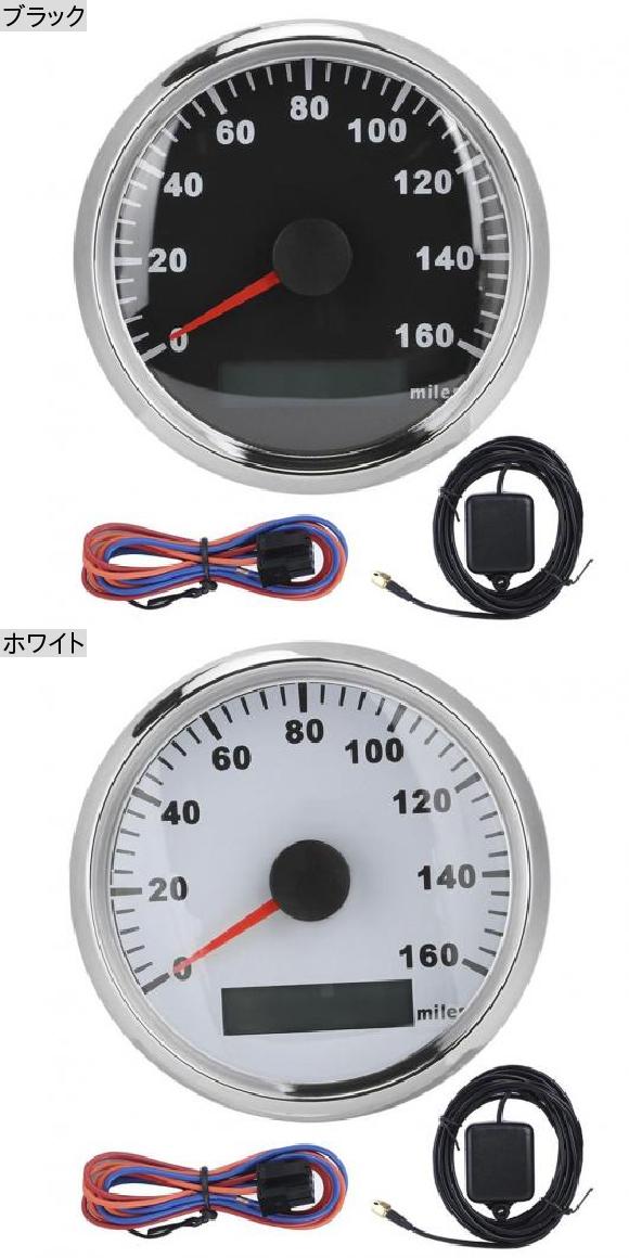AL 85mm/3.3inch ユニバーサル GPS スピードメーター 防水 アンチ