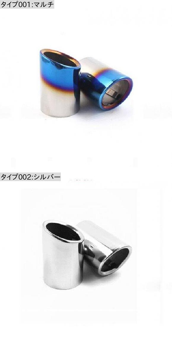 適用: トヨタ カムリ 2018 2019 ステンレス スチール エキゾースト マフラー チップ A セット 2ピース マルチ AL-JJ-9478 AL_1
