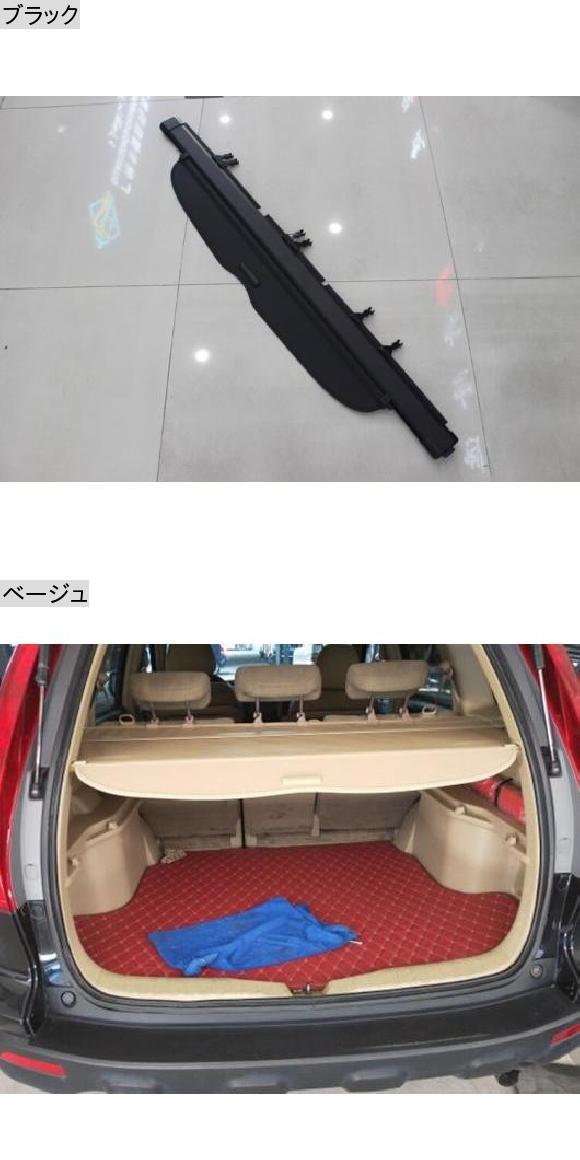 適用: ホンダ CRV CR-V 2007-2011 アルミニウム + キャンバス リア カーゴ カバー トランク スクリーン セキュリティ シールド シェード アクセサリー ブラック・ベージュ AL-JJ-9493 AL_1