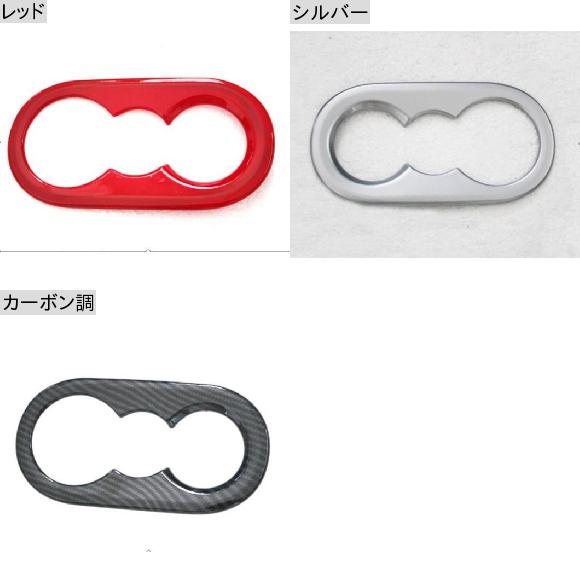 適用: ポルシェ/PORSCHE カイエン PO536 2018 2019 リア シート ドリンク カップホルダー トリム カバー ベゼル サラウンド フレーム スタイリング レッド AL-KK-0319 AL_1